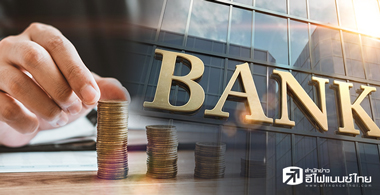 งบแบงก์โค้ง 2 สดใสทั้ง YoY และ QoQ