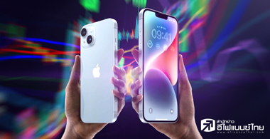 ซื้อหุ้นมือถือถูกตัว ... ก็เหมือนได้ไอโฟนเครื่องใหม่