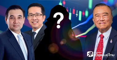 คนจะรวย ช่วยไม่ได้