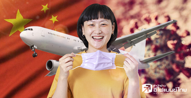 หวังจีน ดันท่องเที่ยวไทยเต็มสูบปีหน้า