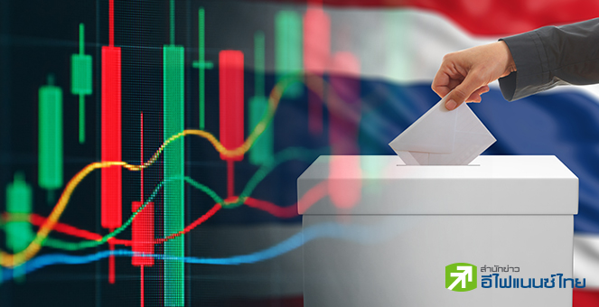 รูป หุ้นการเมืองมาแล้ว