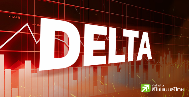 DELTA หุ้นมหัศจรรย์