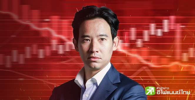 รูป หุ้นไทยยังก้าวไม่ไกล เพราะรอรัฐบาลก้าวไกลชัดเจน