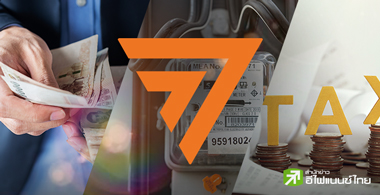 นโยบายก้าวไกล ไม่ถูกใจตลาดหุ้น ??