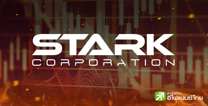 เร่งเช็คบิล กระบวนการสูบเลือด STARK