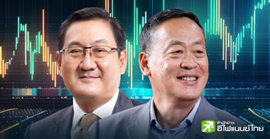 นายกฯสั่งลุย ดึงเชื่อมั่น-ดันวอลุ่ม ฟื้นหุ้นไทย