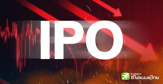 ระเนระนาด ... หุ้น IPO