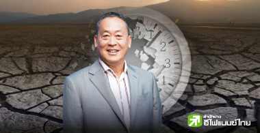 กว่าจะได้ใช้งบประมาณ