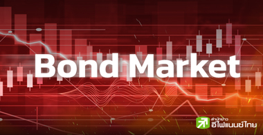 เมื่อหุ้นกู้ กลายเป็นฝันร้ายของนักลงทุน