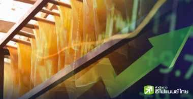 ยางมาแล้วจร้า