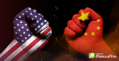จับตาเทรดวอร์ สหรัฐฯ-จีน รอบใหม่ ... สงครามที่ไม่มีวันจบ