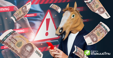 ล้อมคอกจับบัญชีม้า ..... มาช้าดีกว่าไม่มา