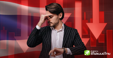 ตลาดหุ้นไทย .... จะดีกี่โมง ?