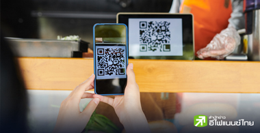 ดิจิทัลวอลเล็ต ไม่ทันกระตุ้นเศรษฐกิจปีนี้