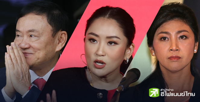 ลุ้นตลาดหุ้น “แพทองธาร” แรลลี่ไกลแค่ไหน ?