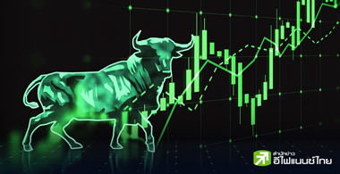 กระทิงตัวนั้น กลับมาแล้ว ???