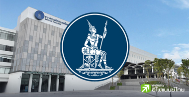 แบงก์ชาติ กับ การเมือง