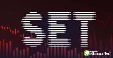 รูป เป็นท้อหุ้นไทย ... โบรกฯ ทยอยหั่นเป้า SET - กำไรบจ.