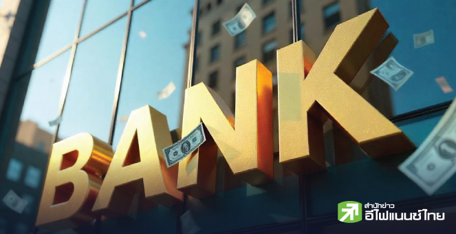 รูป ลุ้นกำไรแบงก์...โค้งแรกปีนี้ ดีแค่ไหน?