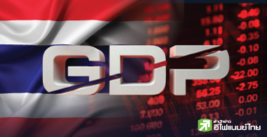เมื่อเศรษฐกิจไทย "ตกหลุมอากาศ"