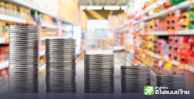 เริ่มเห็นสัญญาณเงินฝืด หรือยัง?