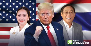 เศรษฐกิจประเทศรอไม่ได้แล้ว