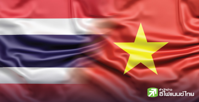 รูป ไทยต้องไม่เสียเปรียบเวียดนาม