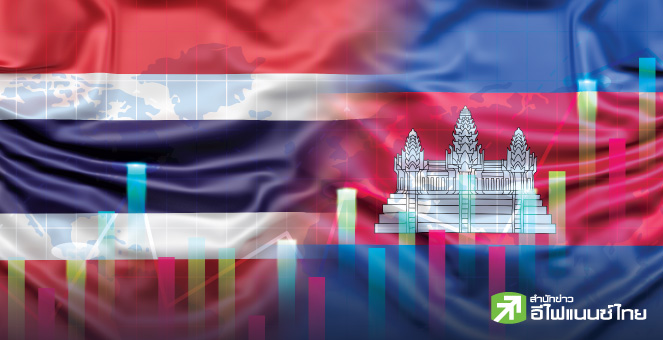 รูป "ไทย-กัมพูชา"  กระทบหุ้นไทยจำกัด