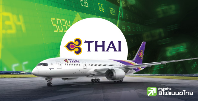 รูป THAI คืนบัลลังก์ ... ยกระดับเพดานบิน