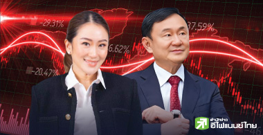 สิงหาคม ชี้ชะตา "แพทองธาร" ... ตลาดหุ้นรอรับข่าว