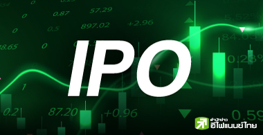 ไอพีโอ...คืนฟอร์มแล้วหรือยัง ??