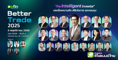 Better Trade 2025 งานดีที่ต้องไปฟัง 