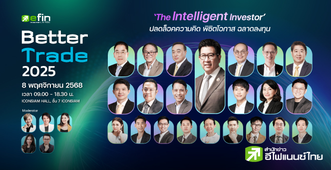 รูป Better Trade 2025 งานดีที่ต้องไปฟัง 