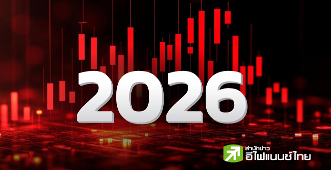 รูป หุ้นไทยโตจำกัด - จีดีพียังโตต่ำกว่าศักยภาพ