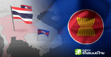 รูป Thailand ถูกมองเป็น "คนป่วยใหม่ของอาเซียน"