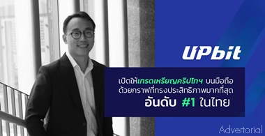 Upbit เพิ่ม 3 เหรียญคริปโตฯ พร้อมเทรด แล้ววันนี้