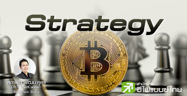 §ͧŧع Cryptocurrency Ըջͧѹ§ (2)