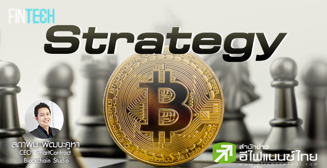 รูป ความเสี่ยงของการลงทุน Cryptocurrency และวิธีป้องกันความเสี่ยง (2)