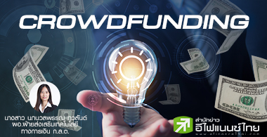 Crowdfunding дعҶ֧ؤԨԷ