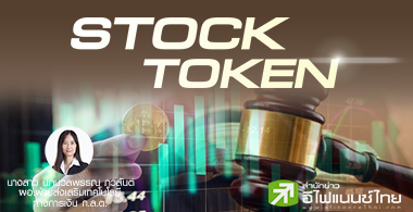 Stock Token ѡѾहԨԷŵ