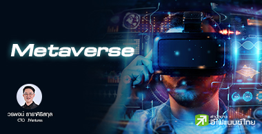  Meta-Metaverse! һѵǧ㴺ҧ?