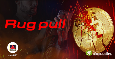 Rug Pull ·öԴẺҴԴ