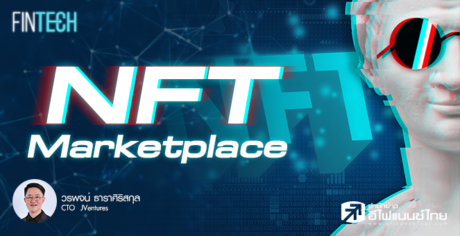 NFT Marketplace