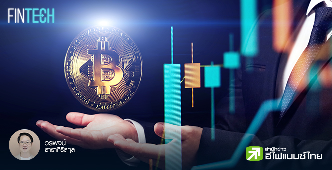 รูป เมื่อคำถามยอดฮิต! กลับมาอีกครั้ง “ลงทุน Crypto ได้หรือยัง?”