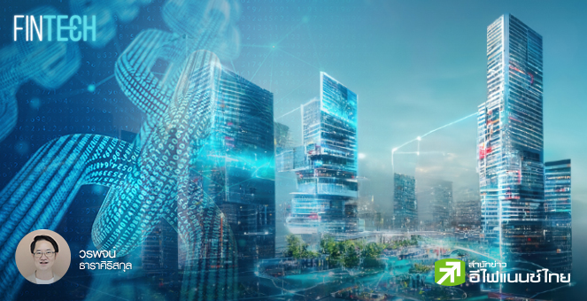 รูป RWA Tokenization เทรนด์ใหม่พลิกโฉมธุรกิจสินทรัพย์ดิจิทัล!