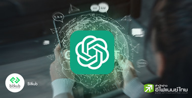 7 เทรนด์ดิจิทัลปี 2567 ที่ ChatGPT บอกว่ามาแน่!