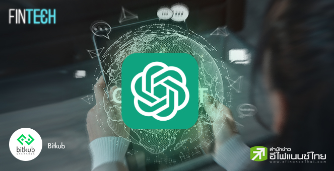 รูป 7 เทรนด์ดิจิทัลปี 2567 ที่ ChatGPT บอกว่ามาแน่!