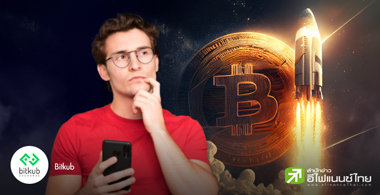 ทำไมบิตคอยน์ยังไปไม่ถึงดวงจันทร์ หลังการอนุมัติ Spot Bitcoin ETFs