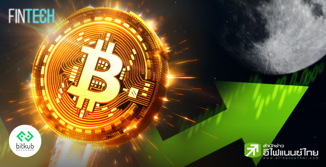 รูป เปิดสาเหตุที่ทำให้ราคา Bitcoin ไต่ระดับขึ้นก่อน Halving ครั้งที่ 4