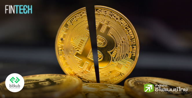 รูป นับถอยหลังสู่ Halving ครั้งที่ 4 เปิดมุมมองที่น่าสนใจจากงาน The Halving Month